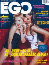 EGO - 2011, 